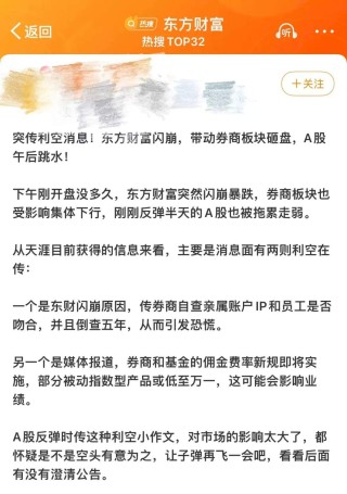 小作文发酵，“牛市旗手” 午后闪崩，传言可信度有几分？A股上半年收官，高股息表现亮眼，行情有望延续全年