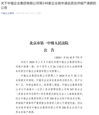 控股股东被申请破产清算 *ST美吉、ST天山、康盛股份、凯恩股份等急回应