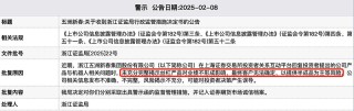宇树科技引爆超级大牛股！半年涨3倍，又一机器人概念股新高