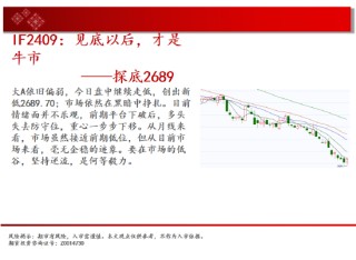 中天期货:白银降息节点临近 棕榈短线维持震荡
