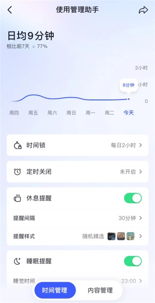 爸妈 求求你们别再玩手机了！