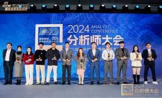 国联集团党委副书记、总裁顾伟出席2024金麒麟分析师大会