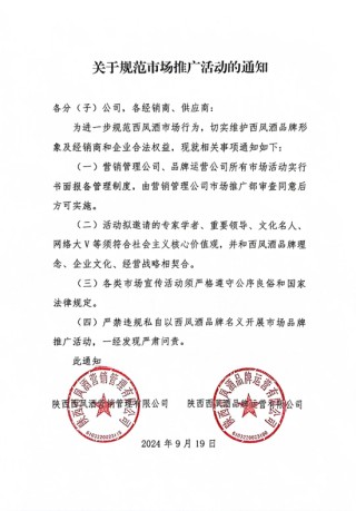 这一瓶西凤酒，喝得我是羞愧难当