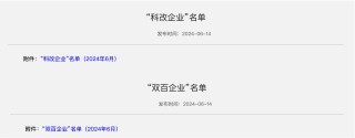 国资委更新“双百”“科改”企业名单 南方电网公司考核成绩位列央企第一