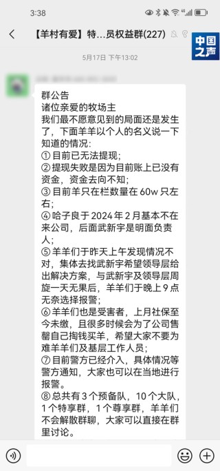 爆雷！突然提现失败，公司已被查封，工作人员被强制回家，出事前一天还在发推广