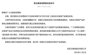 电商低价白酒真假难辨？古井贡酒商家：真酒都卖不出去，谁还卖假酒啊？
