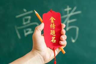 “状元”消失后，“高考屏蔽生”成了舆论焦点
