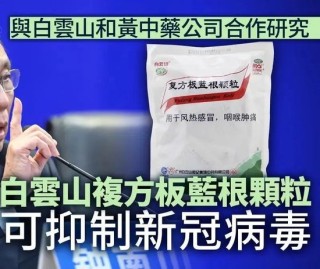 李楚源：十年一觉广药梦
