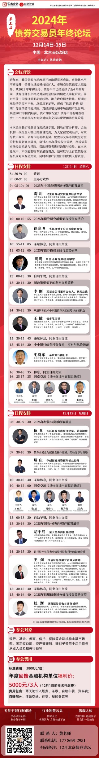 10年国债都看到1.8%了!