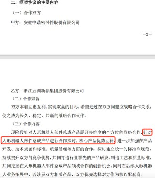 宇树科技引爆超级大牛股！半年涨3倍，又一机器人概念股新高