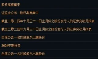 禾苗通信！被香港证监会点名，股价暴跌86%！