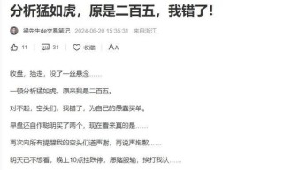 分析猛如虎，结果二百五！ST迪马提前锁定退市，网友股吧认错！