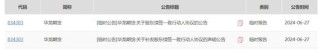 “三无”协议，华龙期货