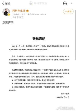 支付宝：碰一下钱被隔空盗刷系摆拍