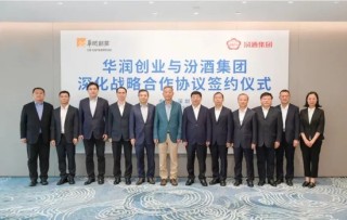 日记[弘利配资]华润系减持，山西汾酒董事长袁清茂回应：本次减持不会改变对公司的高度认可