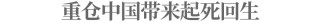 “风暴中心”的阿斯利康会被按下暂停键吗？