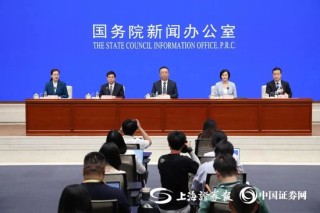 重磅利好！国家发展改革委、国务院国资委、金融监管总局、证监会发声