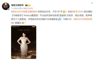 歌手2024冲榜歌手露西娅，网友：还是迪玛希师妹，一整个期待住了