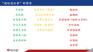 清华大学田轩：政策要具有稳定性、连续性和一致性，这样才能形成合力来激励科技创新