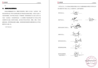 首单撤回！东海证券数年奋斗归零