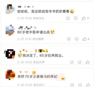 “老年再就业”上热搜：千尺学堂发布银发岗位 打造“积极老龄观”北京样本