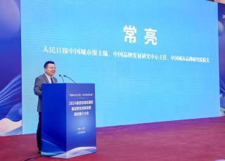 2024旅游名城名镇和旅游景区创新发展案例推介会在京举办