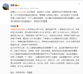 英伟达17个交易日跌去20%，但斌抄底：长期的价值投资无论在A股还是美股，从来都不是“躺赢”出来的