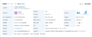 旗下公司总经理威胁被辞退员工：“花100万元让你身败名裂”“法律无所谓”，超威集团：免职！