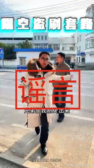 支付宝：碰一下钱被隔空盗刷系摆拍