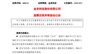 巨头出手！这家A股公司，控制权或变更！