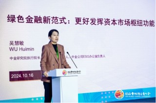2024ESG全球领导者大会：监管表态！资本市场重磅嘉宾热议“壮大耐心资本，践行责任投资”