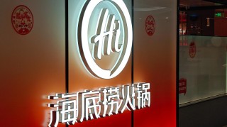 海底捞换帅：苟轶群接任CEO，杨利娟转任特海国际CEO转战海外市场