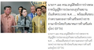 泰国内阁批准赌场赌博合法化相关草案，寻求促进经济与旅游业发展