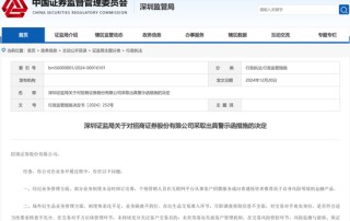券商罚单，密集披露