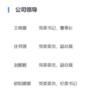 百行征信四位新任董事资格获批 原总裁郑先炳已到龄退休