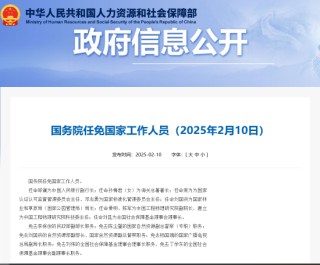 邹澜任央行副行长