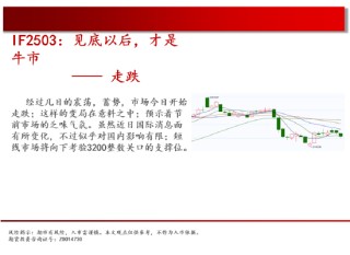 中天期货:螺纹上涨减速 棕榈重心下移