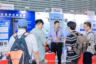 2024 大湾区海归人才节暨海归创业市集：凝聚海归力量，共筑深圳创新创业未来