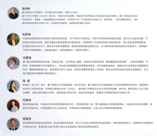 数智管理会计助力企业高质量发展研修班