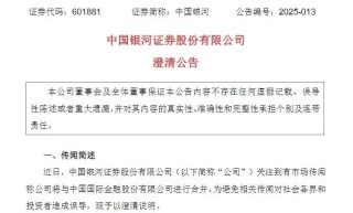 双双紧急澄清！下午突传合并，中金公司、中国银河尾盘涨停