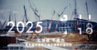 日政府拟编制 3328 亿日元半导体预算，有望成 Rapidus 主要股东