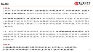【月度策略】鸡蛋：盘面或仍有进一步计价风险的空间