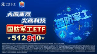 全线反弹！铖昌科技、联创光电领涨，国防军工ETF（512810）盘中涨超2%！机构：重视春季躁动，首选成长板块