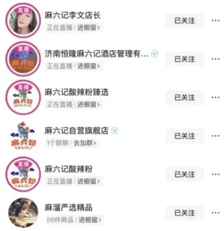 256万人涌入，超1665万点赞！张兰、汪小菲被封后，麻六记又爆了，“抖音上全是麻六记”