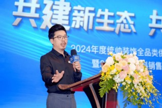 共建新生态・共赢新时代 | 统帅装饰2024年度全品类供应商招商大会暨2023年度材料销售总结大会圆满召开