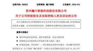 A股突发！“牛散”状告上市公司实控人，股价暴跌近80%！