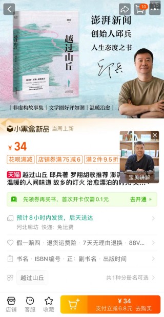 致敬踉跄前行、矢志不渝的平凡个体！媒体人邱兵非虚构文集《越过山丘》天猫首发