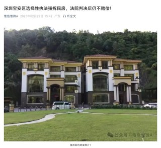 深圳宝安区政府被判“违法强拆”港商房子：不担责和赔偿吗？