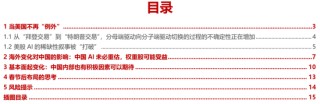 民生策略：从“美国主导”中走出