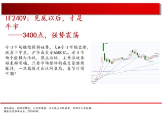 中天期货:白银小碎步反弹 螺纹震荡持续